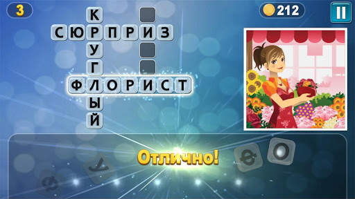 PixWords™ скриншот 5