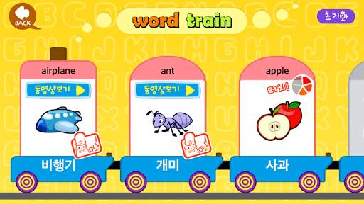 Sayhi English screenshot 4