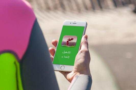 تعلم رقص الكائن الفضائي screenshot 1