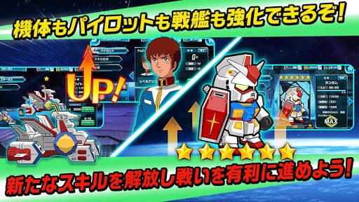 LINE: ガンダム ウォーズ screenshot 9