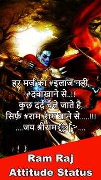 RamRaj Status screenshot 1