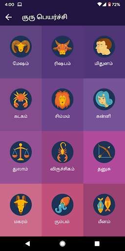 Tamil Calendar 2024 screenshot 7