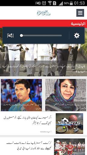 Salar Urdu News screenshot 4