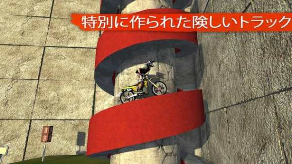Bike Racing 2 screenshot 1