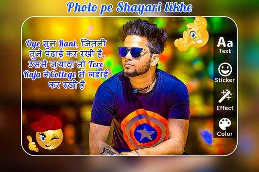 Photo Pe Shayri Likhe screenshot 2