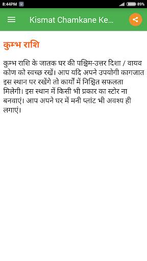 Kismat Chamkane Ke Upay screenshot 4