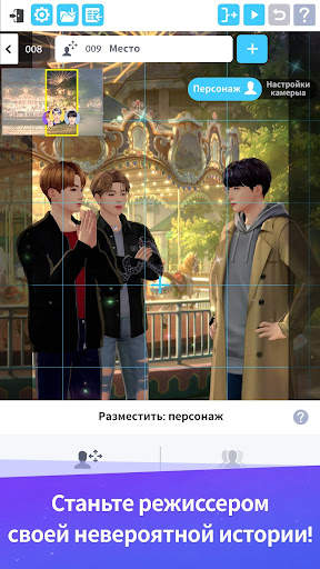 BTS Universe Story скриншот 5