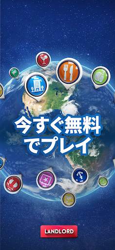 Landlord - Real Estate Trading screenshot 8
