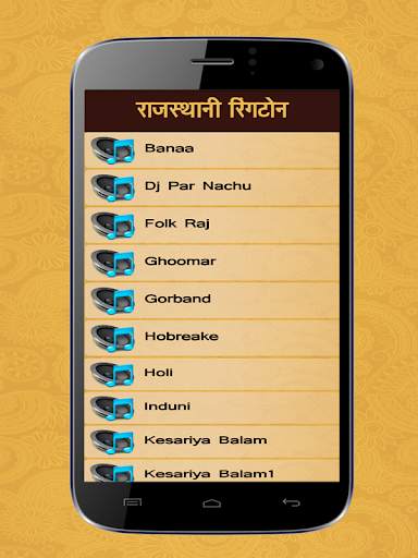 Rajasthani Ringtone screenshot 2