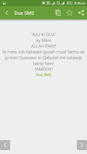 Dua SMS screenshot 3