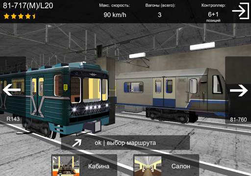 AG Subway Simulator Lite Unlimited скриншот 5
