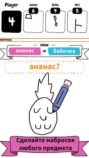 Draw it скриншот 2