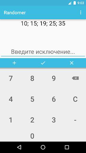 Генератор случайных чисел screenshot 3
