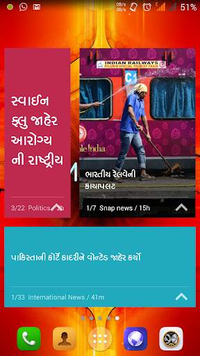 Gujarati News 5 تصوير الشاشة