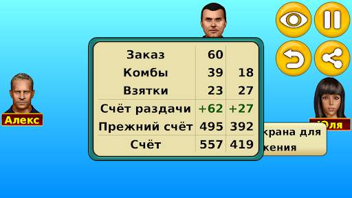 Пинокль скриншот 12