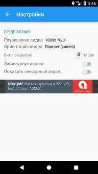 ЗАПИСЬ ЭКРАНА скриншот 3