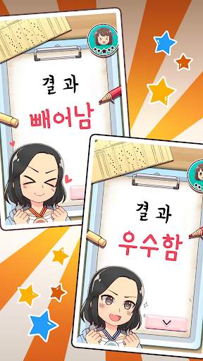 Mein koreanischer Lehrer : Quiz screenshot 5