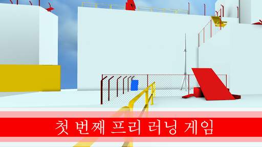 파 쿠르 GO (Parkour GO) screenshot 5