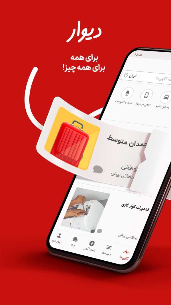 Divar screenshot 1