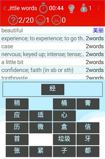 Chinese Vocab screenshot 7