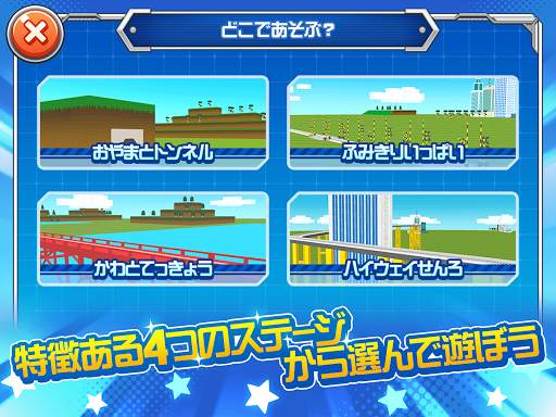 連結だいすき - 一番カッコイイ電車のゲーム screenshot 4