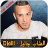 Cheb Djalil 2018 1.4