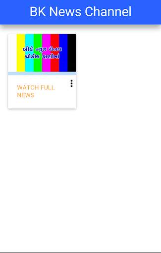 BK News Channel screenshot 1