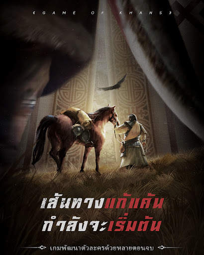 Game of Khans screenshot 16