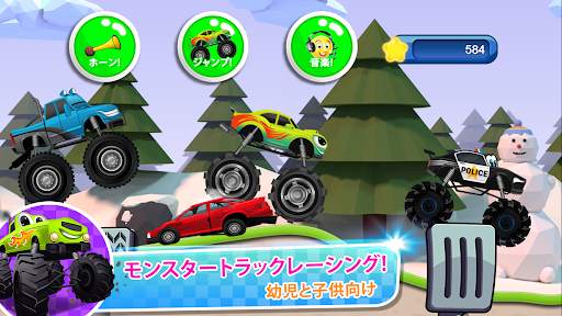 キッズ向けモンスタートラックゲーム 2 screenshot 1