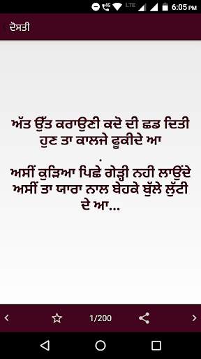 Punjabi Status | ਪੰਜਾਬੀ ਸਟੇਟਸ स्क्रीनशॉट 7