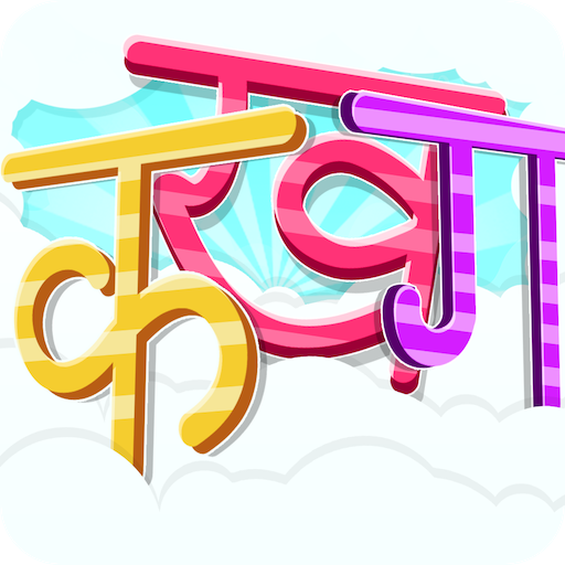 ikon belajar huruf hindi - belajar huruf hindi