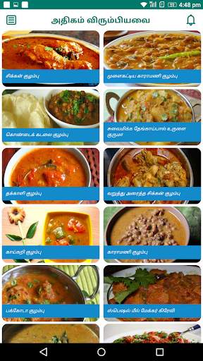 Gravy Recipes & Tips in Tamil screenshot 11
