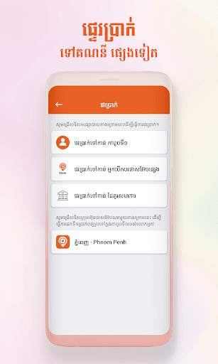 PassApp Drivers screenshot 5