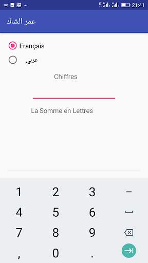 عمر الشاك 2 تصوير الشاشة