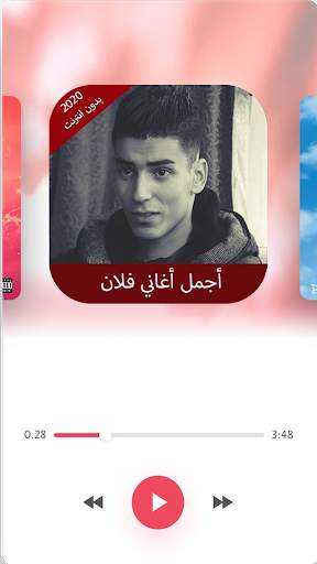 أجمل أغاني فلان screenshot 2