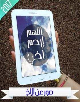صور عن الاخ 10 تصوير الشاشة