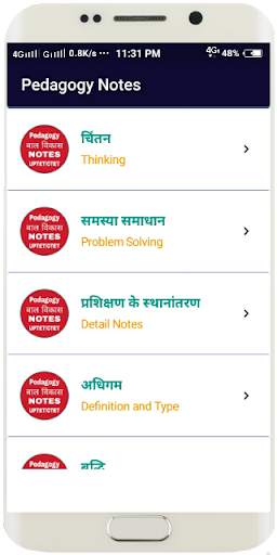 UPTET PREPARATION screenshot 15