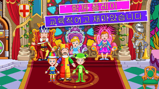 My Little Princess : 캐슬 screenshot 4