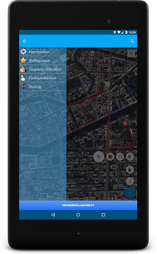 Лучший маршрут GPS Навигатор скриншот 5