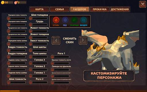 Симулятор Дракона 3D скриншот 5
