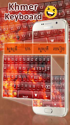 Khmer Keyboard screenshot 1
