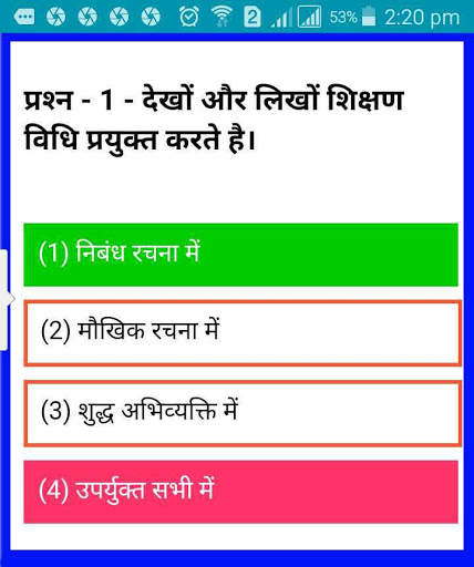 SAMVIDA SHIKSHAK VARG - 3 (MP TET) QUIZ IN HINDI screenshot 4