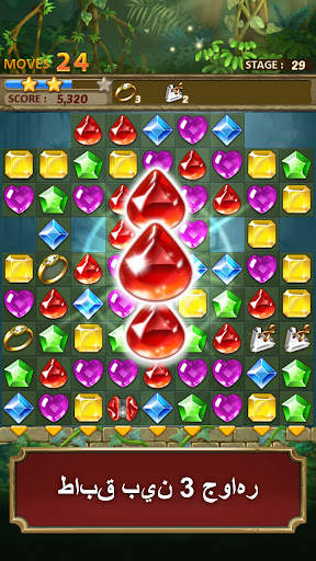 Jewels Jungle : Match 3 Puzzle 2 تصوير الشاشة