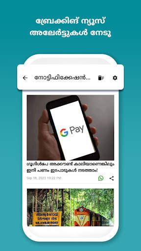 Malayalam News App - Samayam screenshot 7