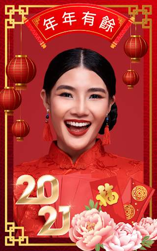 แต่งรูปวันตรุษจีน 2021 screenshot 1