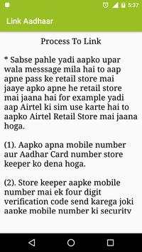 Link adhaar card With SIM card screenshot 3