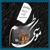 Imam Musa Kazim(a.s)Quiz 1.0