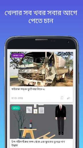 BD News বাংলাদেশ-সংবাদ screenshot 5
