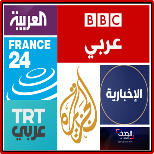 Arabic news channels Live:(best arabic news) icon