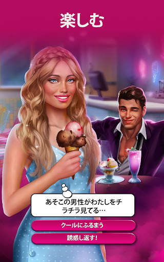 禁断の物語®：愛のエピソード screenshot 18